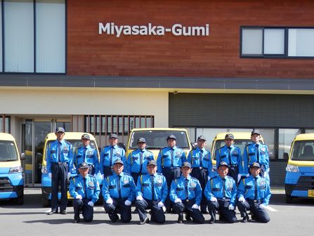 暮らしに『安全』と『安心』を！